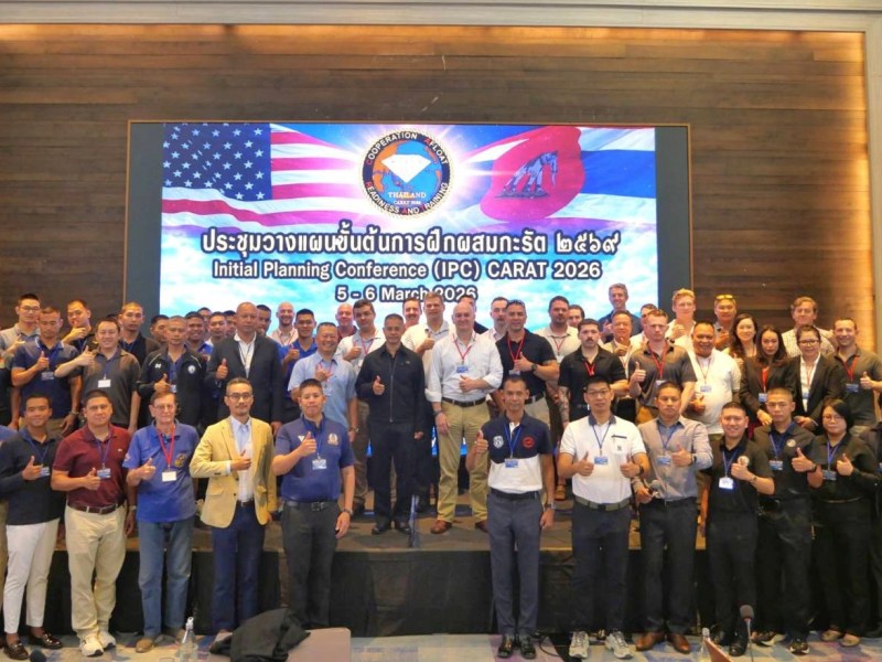 ร่วมการประชุมวางแผนการฝึก CARAT 2026